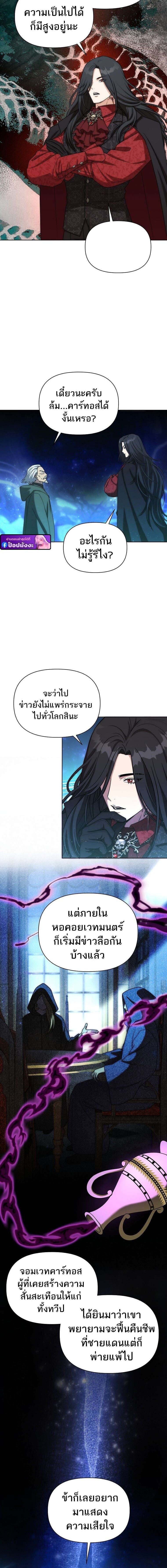 Barbarian’s Adventure in a Fantasy World ราชาคนเถื่อนตะลุยต่างโลก ตอนที่ 37 หน้า 10