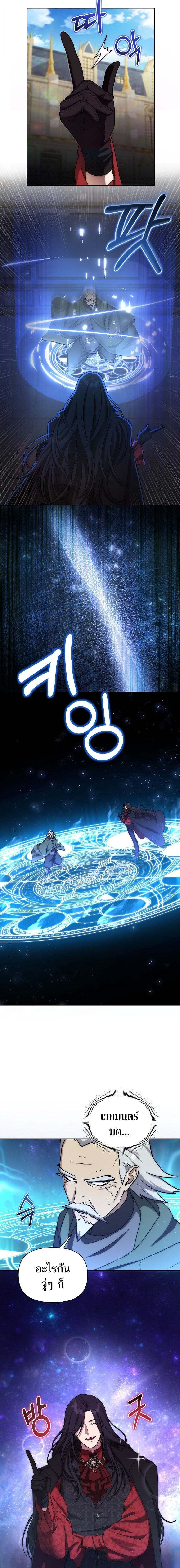 Barbarian’s Adventure in a Fantasy World ราชาคนเถื่อนตะลุยต่างโลก ตอนที่ 37 หน้า 7