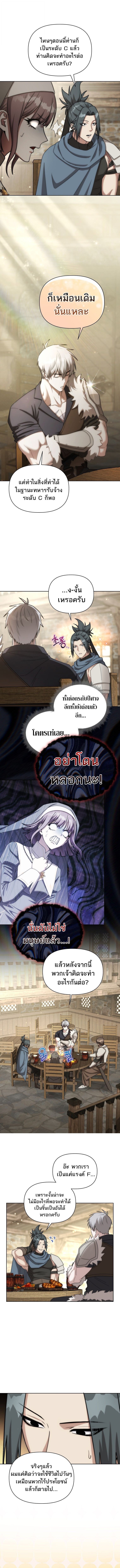 Barbarian’s Adventure in a Fantasy World ราชาคนเถื่อนตะลุยต่างโลก ตอนที่ 38 หน้า 11