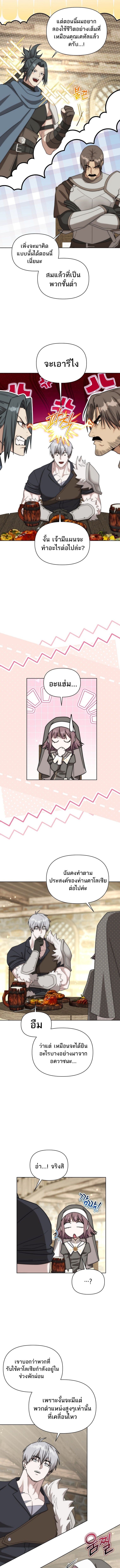 Barbarian’s Adventure in a Fantasy World ราชาคนเถื่อนตะลุยต่างโลก ตอนที่ 38 หน้า 12