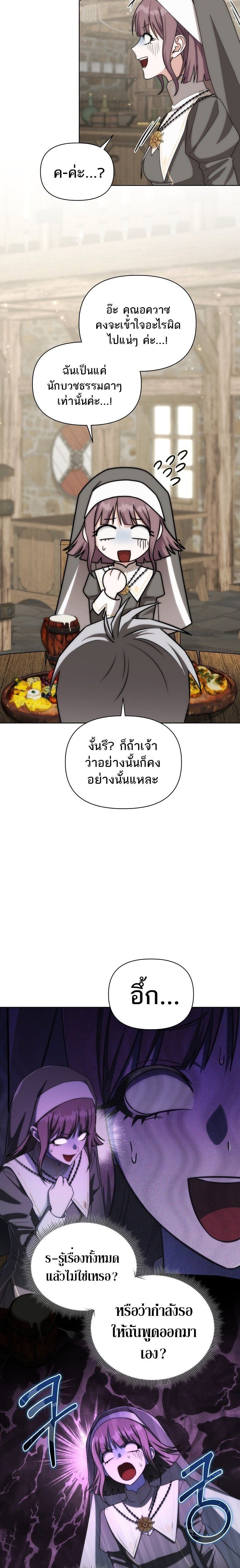 Barbarian’s Adventure in a Fantasy World ราชาคนเถื่อนตะลุยต่างโลก ตอนที่ 38 หน้า 13