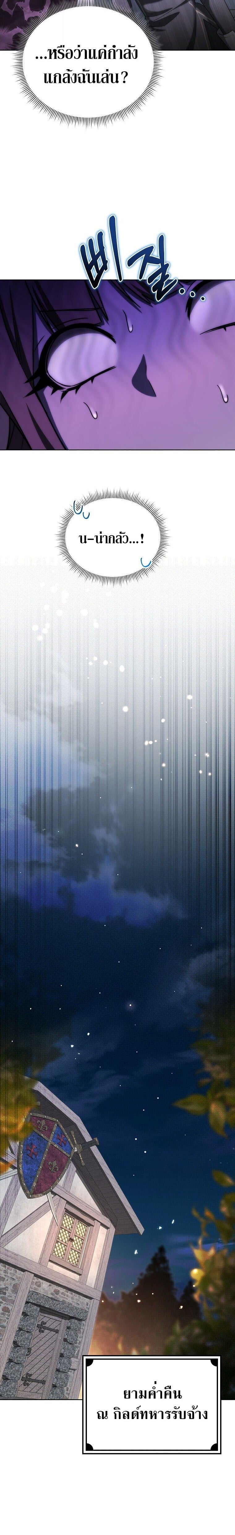 Barbarian’s Adventure in a Fantasy World ราชาคนเถื่อนตะลุยต่างโลก ตอนที่ 38 หน้า 14