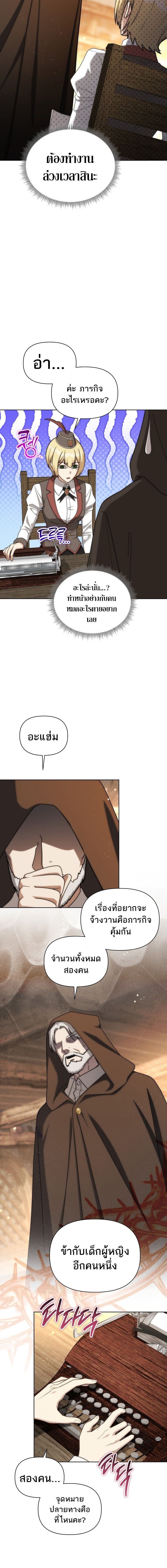 Barbarian’s Adventure in a Fantasy World ราชาคนเถื่อนตะลุยต่างโลก ตอนที่ 38 หน้า 16