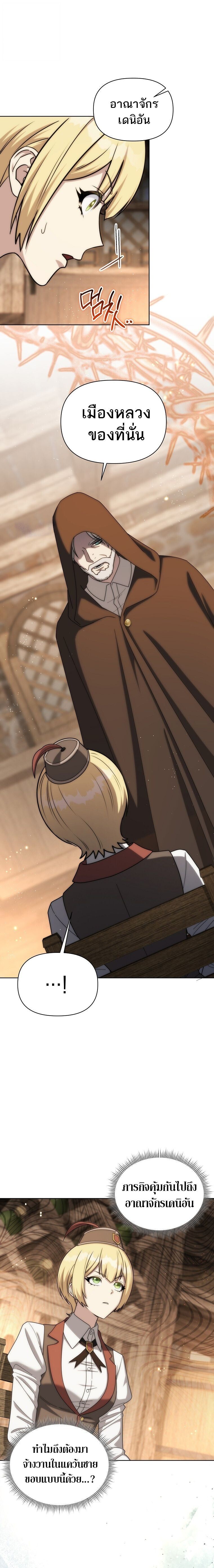 Barbarian’s Adventure in a Fantasy World ราชาคนเถื่อนตะลุยต่างโลก ตอนที่ 38 หน้า 17