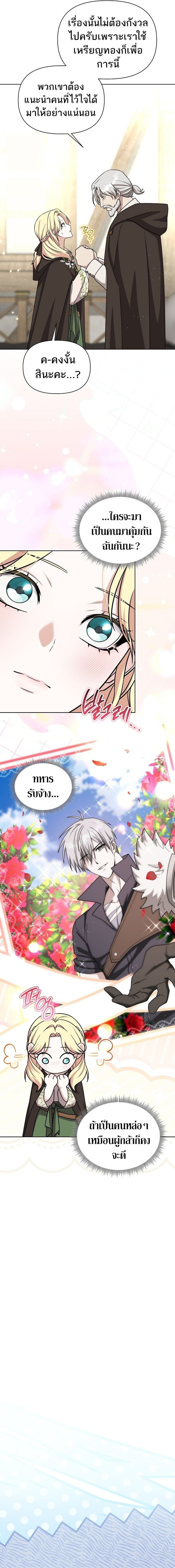 Barbarian’s Adventure in a Fantasy World ราชาคนเถื่อนตะลุยต่างโลก ตอนที่ 39 หน้า 13