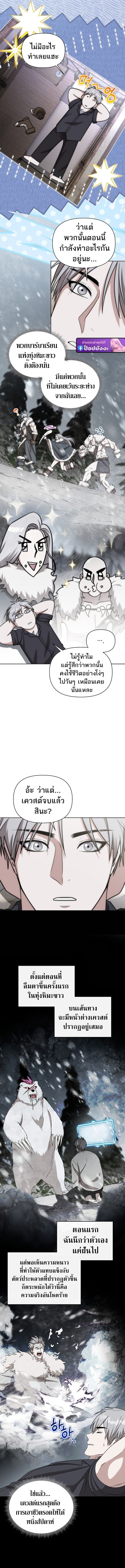 Barbarian’s Adventure in a Fantasy World ราชาคนเถื่อนตะลุยต่างโลก ตอนที่ 39 หน้า 14