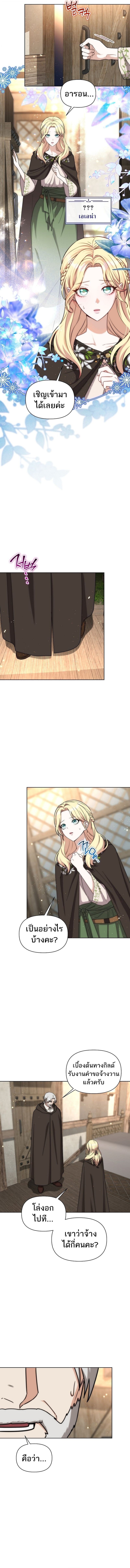 Barbarian’s Adventure in a Fantasy World ราชาคนเถื่อนตะลุยต่างโลก ตอนที่ 39 หน้า 7