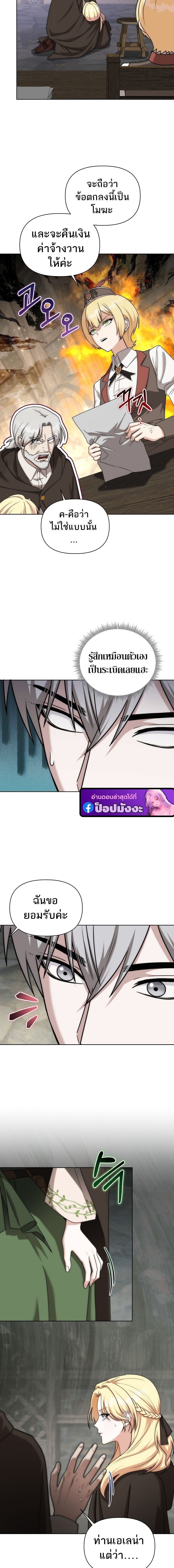 Barbarian’s Adventure in a Fantasy World ราชาคนเถื่อนตะลุยต่างโลก ตอนที่ 40 หน้า 11