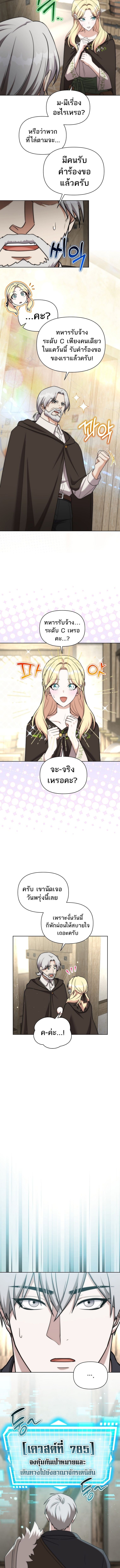 Barbarian’s Adventure in a Fantasy World ราชาคนเถื่อนตะลุยต่างโลก ตอนที่ 40 หน้า 5