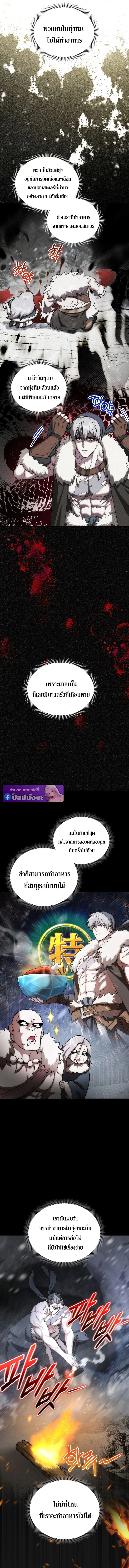 Barbarian’s Adventure in a Fantasy World ราชาคนเถื่อนตะลุยต่างโลก ตอนที่ 41 หน้า 11