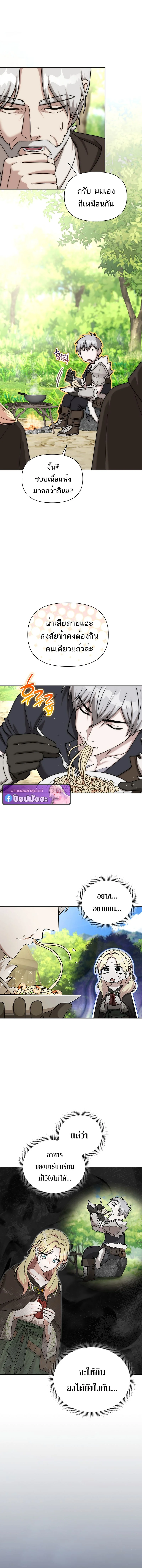 Barbarian’s Adventure in a Fantasy World ราชาคนเถื่อนตะลุยต่างโลก ตอนที่ 41 หน้า 13