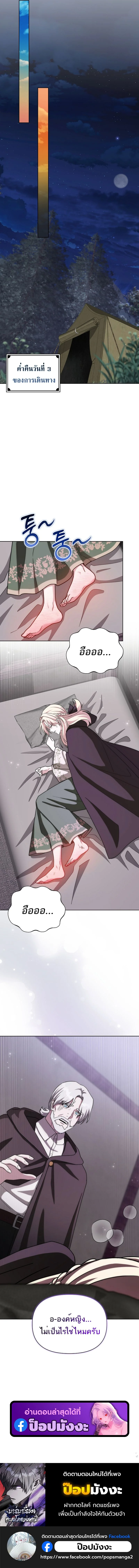 Barbarian’s Adventure in a Fantasy World ราชาคนเถื่อนตะลุยต่างโลก ตอนที่ 41 หน้า 14