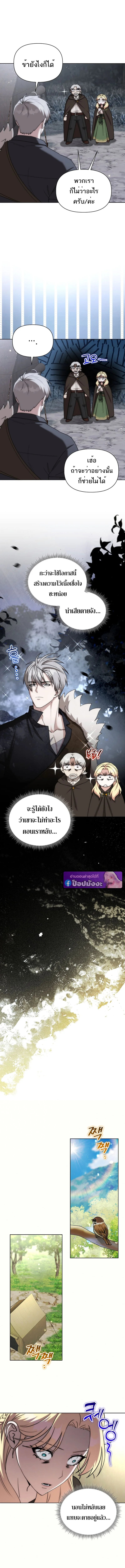 Barbarian’s Adventure in a Fantasy World ราชาคนเถื่อนตะลุยต่างโลก ตอนที่ 41 หน้า 8