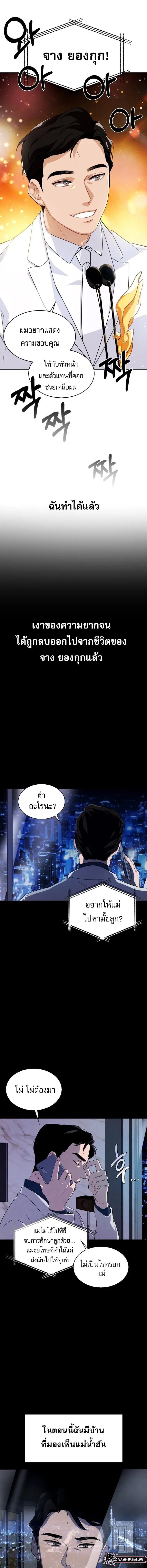 Be the Actor ตอนที่ 1 หน้า 15