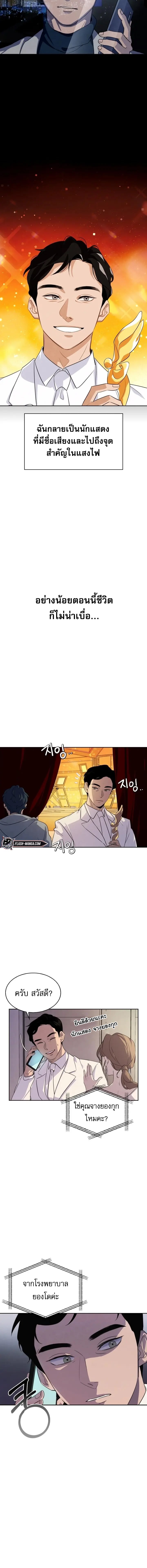 Be the Actor ตอนที่ 1 หน้า 16