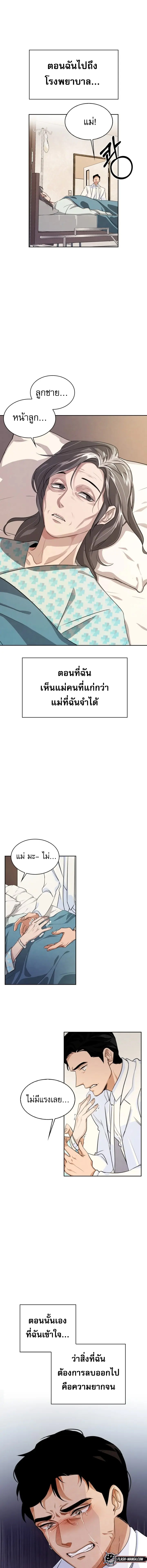 Be the Actor ตอนที่ 1 หน้า 17