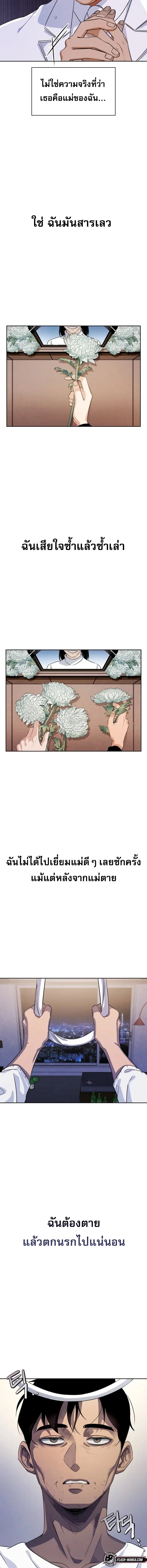 Be the Actor ตอนที่ 1 หน้า 18