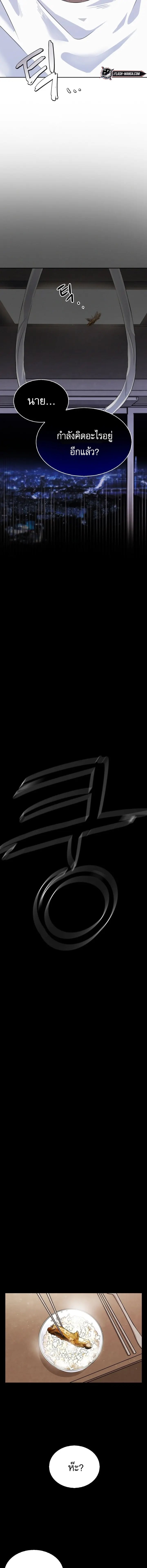 Be the Actor ตอนที่ 1 หน้า 19