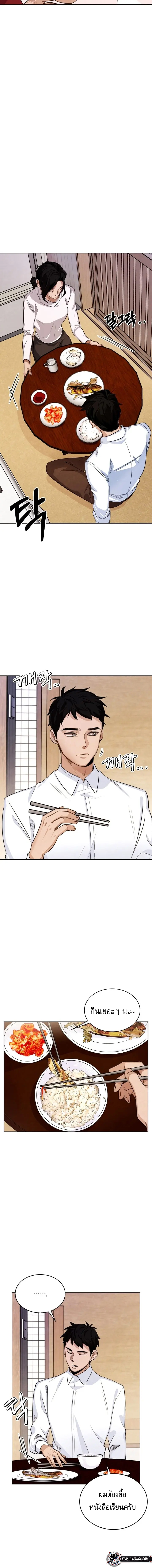 Be the Actor ตอนที่ 1 หน้า 5