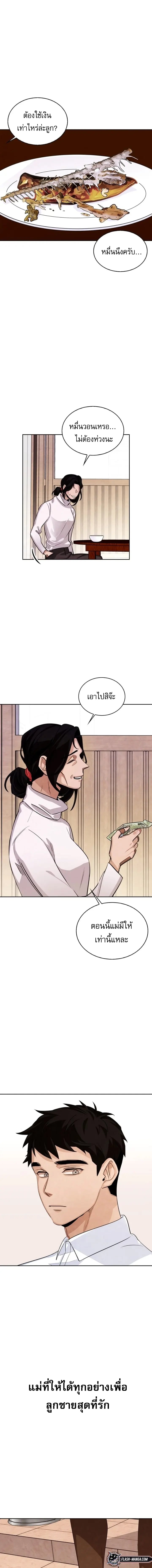 Be the Actor ตอนที่ 1 หน้า 6