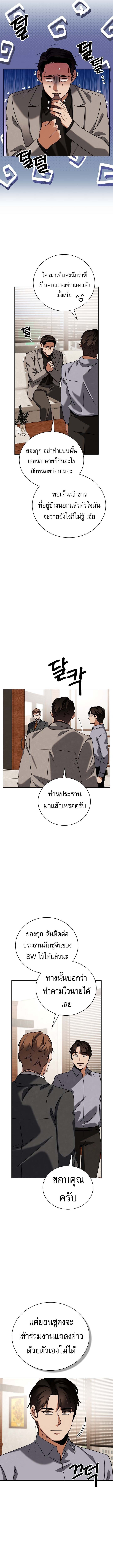 Be the Actor ตอนที่ 138 หน้า 11