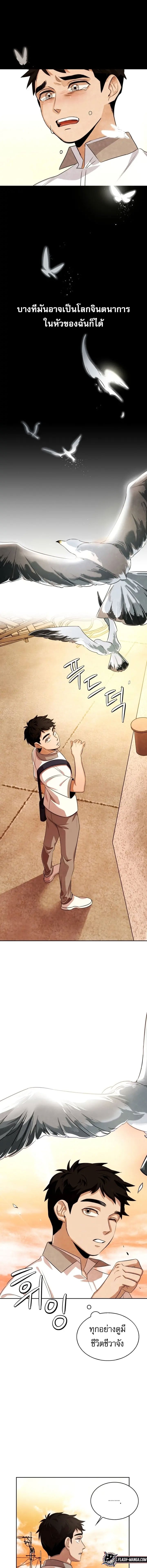 Be the Actor ตอนที่ 2 หน้า 10