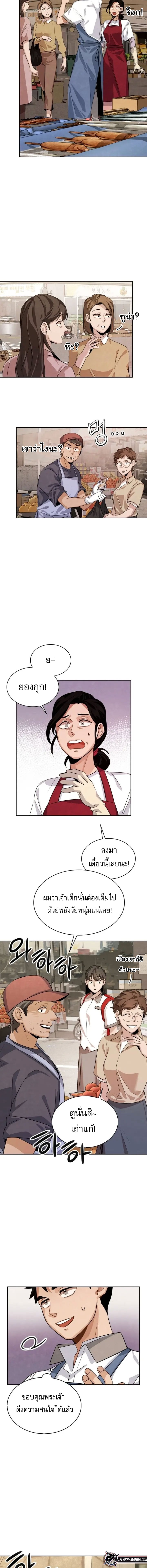 Be the Actor ตอนที่ 2 หน้า 16