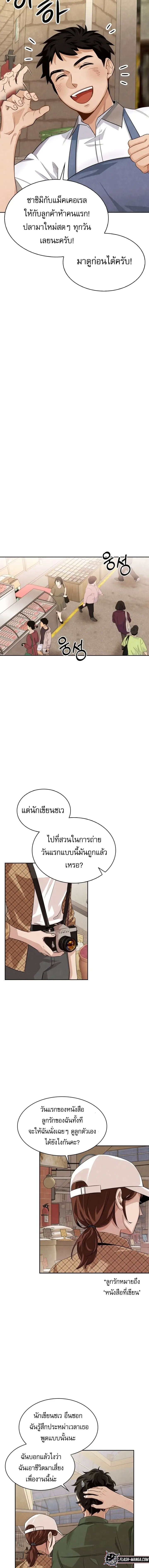 Be the Actor ตอนที่ 2 หน้า 17