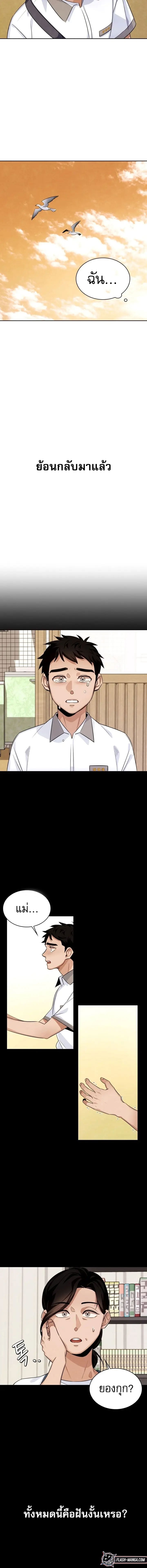 Be the Actor ตอนที่ 2 หน้า 9