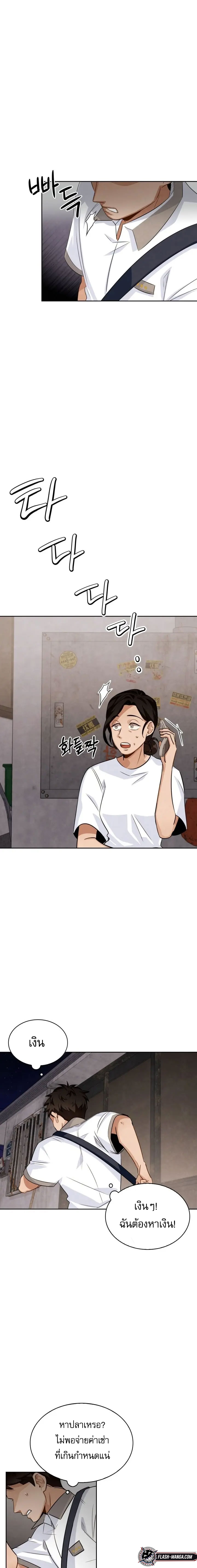 Be the Actor ตอนที่ 3 หน้า 22