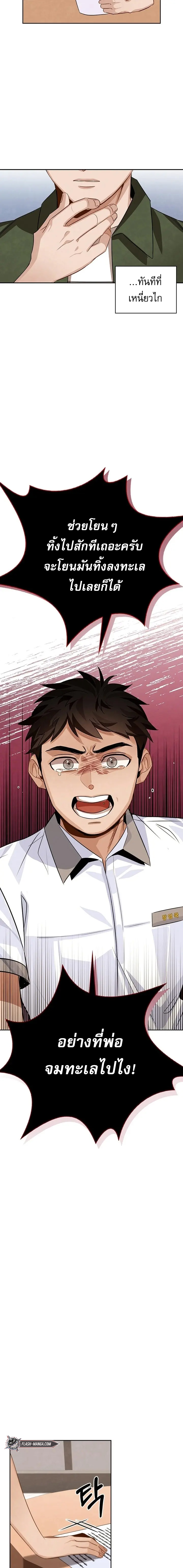 Be the Actor ตอนที่ 5 หน้า 5