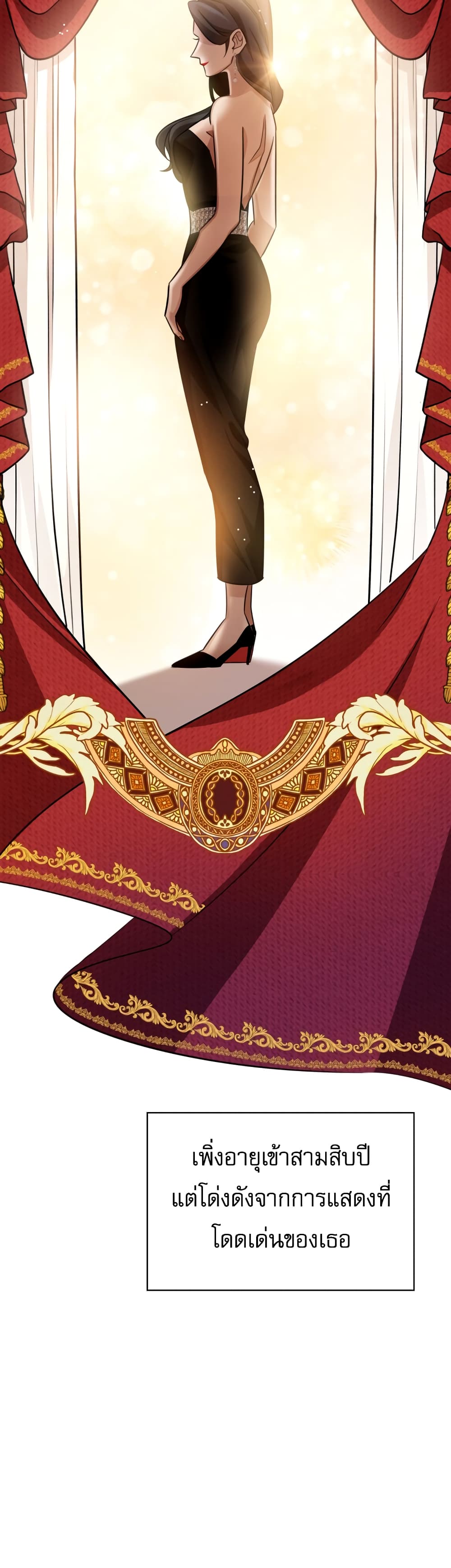 Be the Actor ตอนที่ 8 หน้า 19