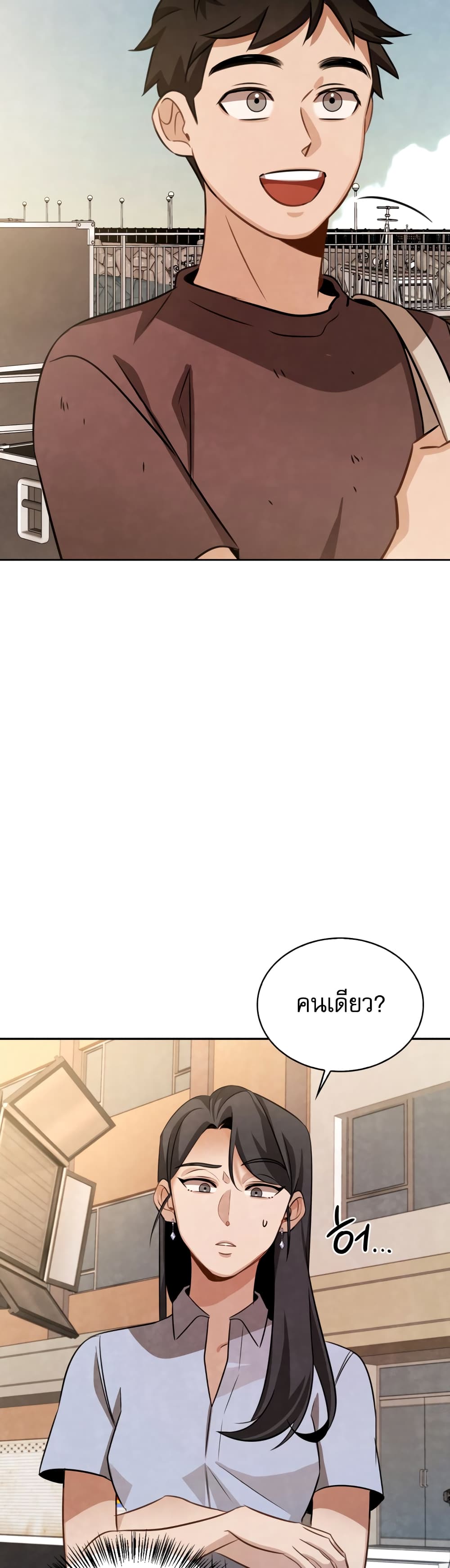 Be the Actor ตอนที่ 8 หน้า 32