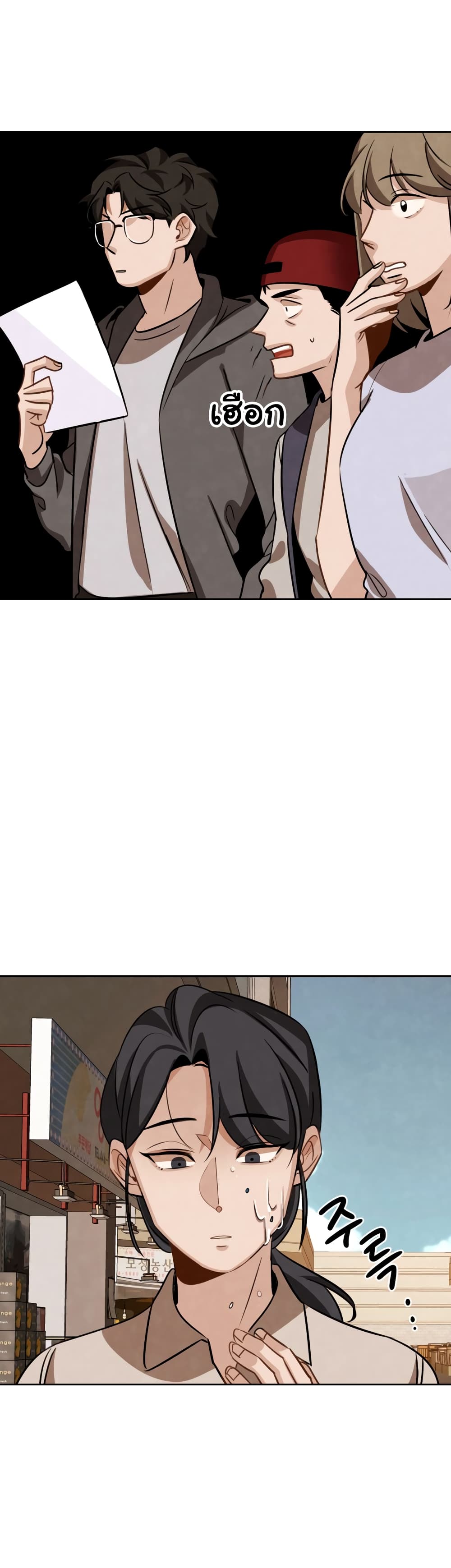 Be the Actor ตอนที่ 8 หน้า 58