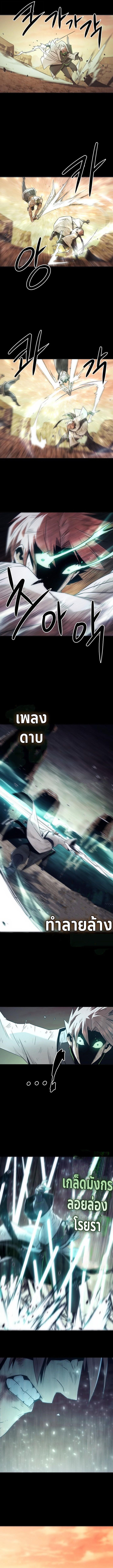 Becoming the Sacheon Dang ตอนที่ 88 14