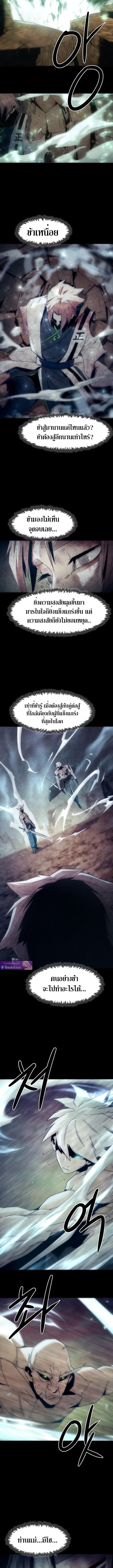 Becoming the Sacheon Dang ตอนที่ 88 16