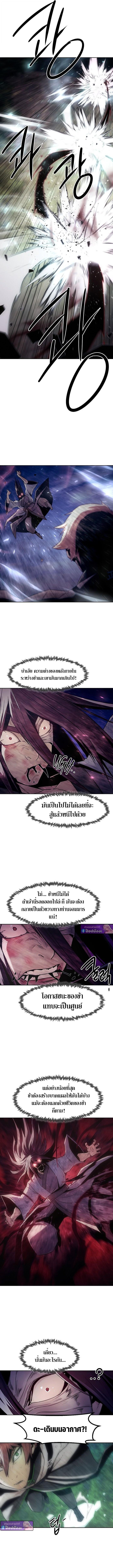 Becoming the Sacheon Dang ตอนที่ 88 4