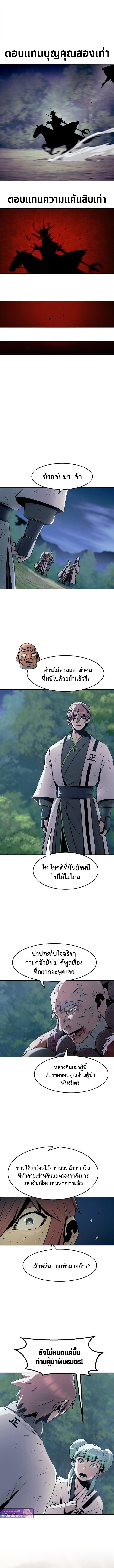 Becoming the Sacheon Dang ตอนที่ 88 9