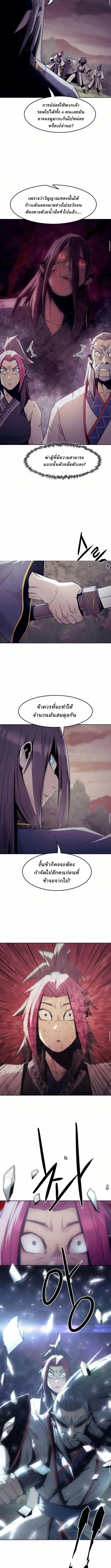 Becoming the Sacheon Dang ตอนที่ 80 10