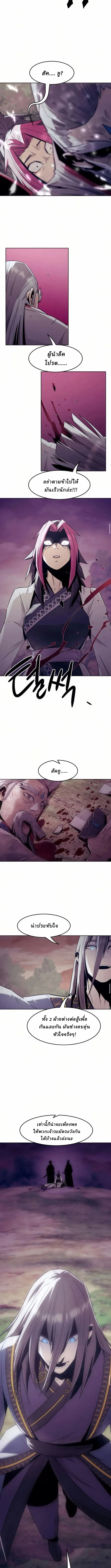 Becoming the Sacheon Dang ตอนที่ 80 11