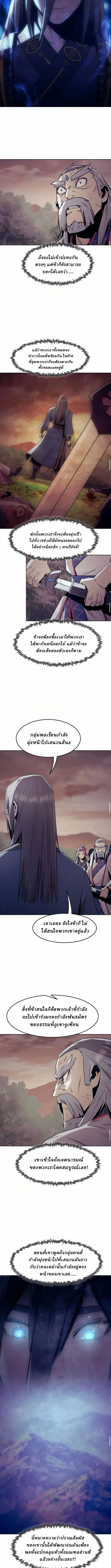 Becoming the Sacheon Dang ตอนที่ 80 6