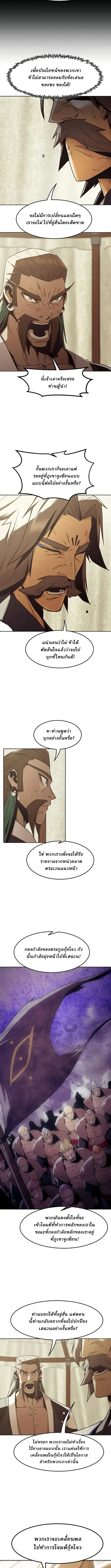 Becoming the Sacheon Dang ตอนที่ 81 10