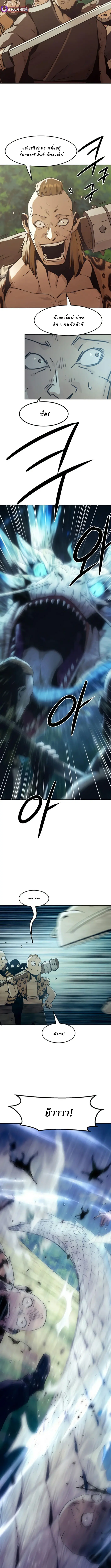 Becoming the Sacheon Dang ตอนที่ 81 12