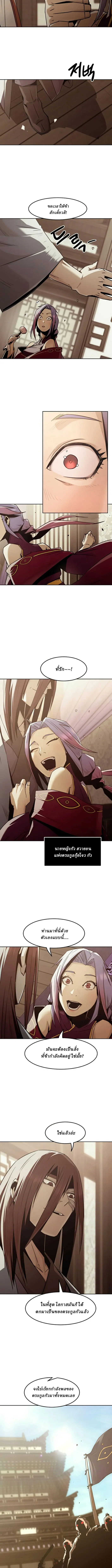 Becoming the Sacheon Dang ตอนที่ 81 6