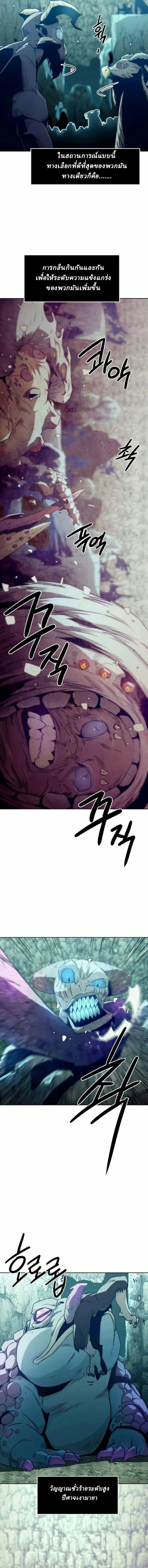 Becoming the Sacheon Dang ตอนที่ 60 6