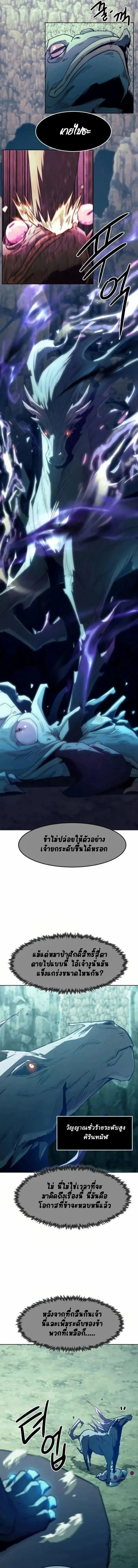 Becoming the Sacheon Dang ตอนที่ 60 7