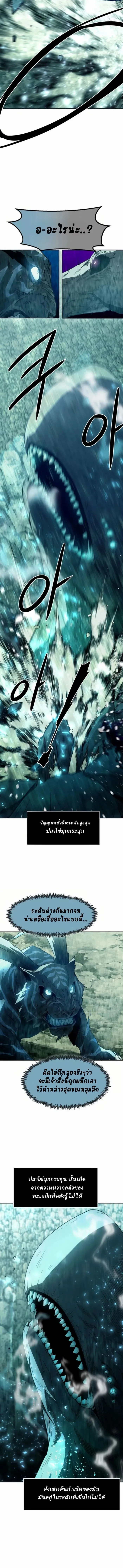 Becoming the Sacheon Dang ตอนที่ 60 9