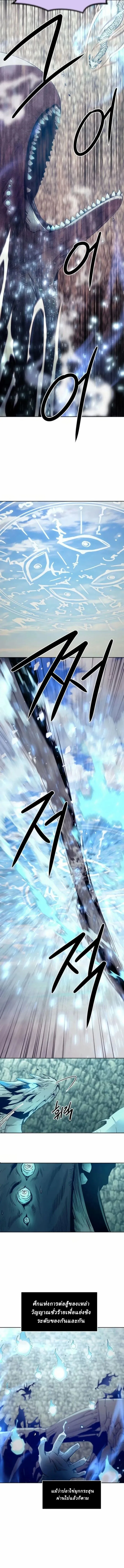 Becoming the Sacheon Dang ตอนที่ 60 13