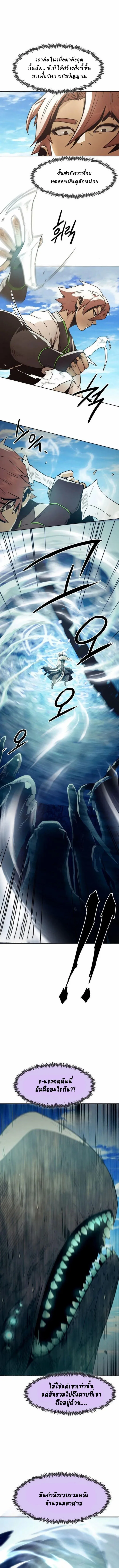 Becoming the Sacheon Dang ตอนที่ 61 5