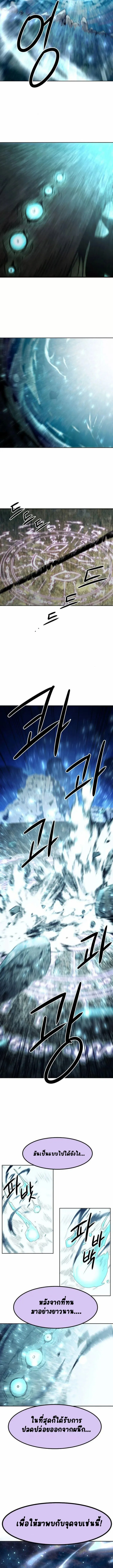 Becoming the Sacheon Dang ตอนที่ 61 8